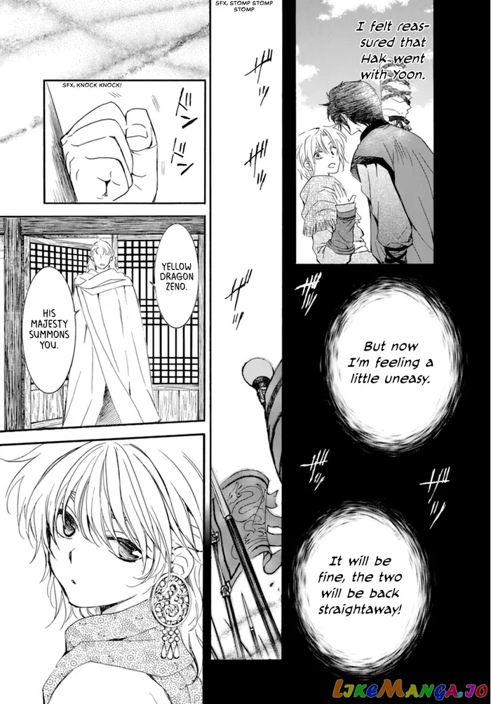 Yona of the Dawn Chapter 208 image 13_optimized